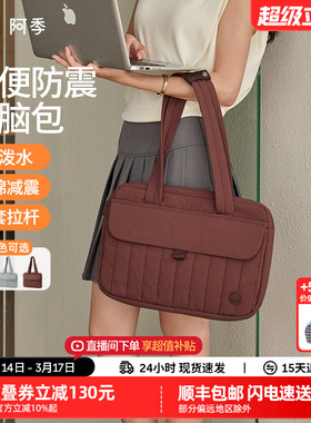 阿季通勤手提电脑包14寸女内胆包2026新款笔记本保护套男16寸适用于苹果15寸MacBookPro/Air13寸A11