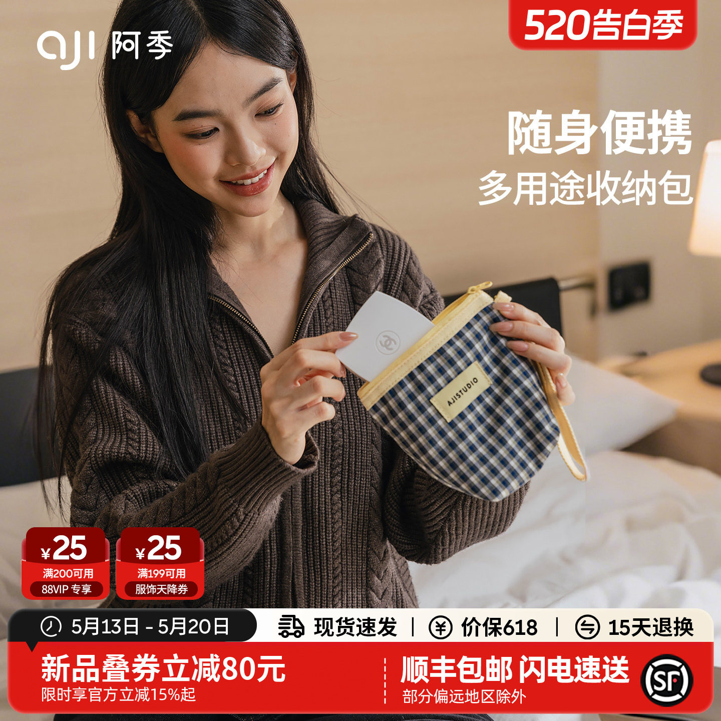 阿季新款便携口红卡包收纳袋女旅行相机收纳包充电宝数据线小包包