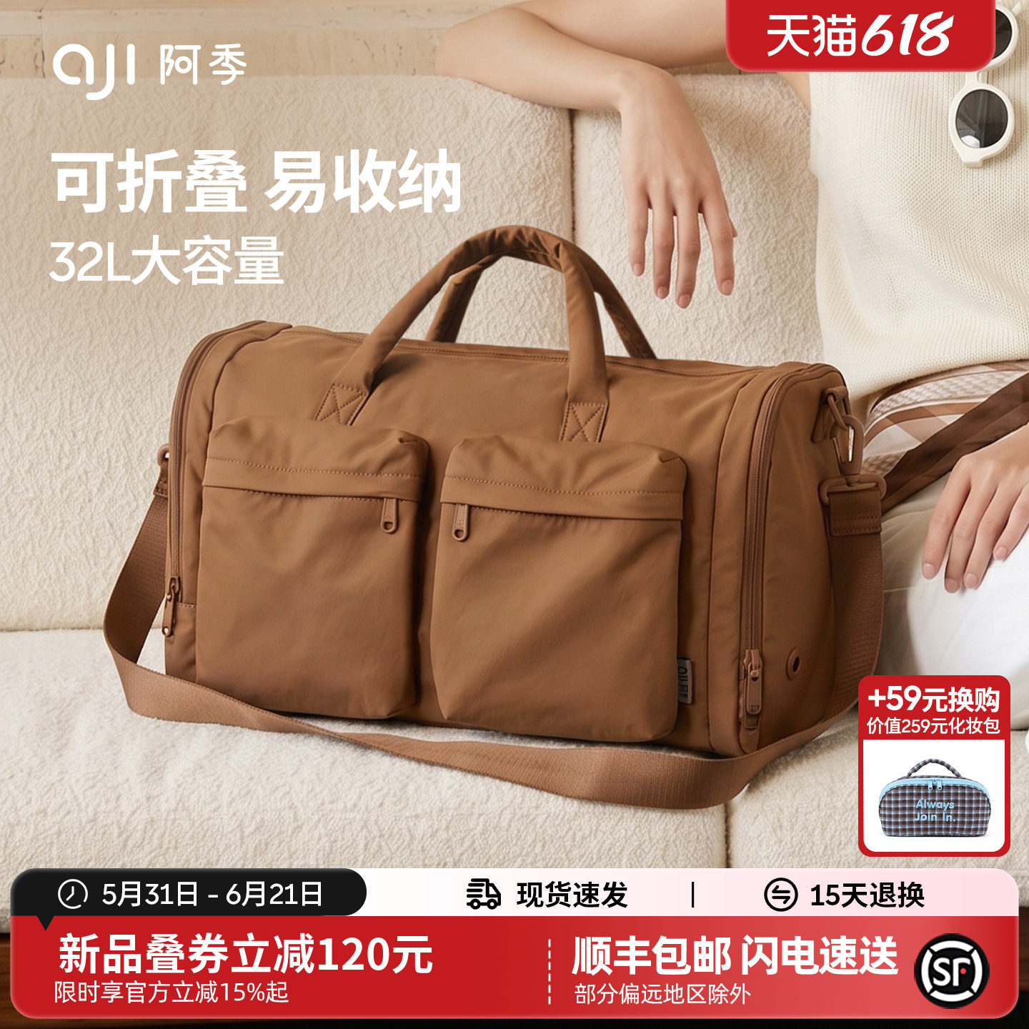 阿季可折叠手提行李袋2026新款旅行包短途大容量旅游行李箱附加包