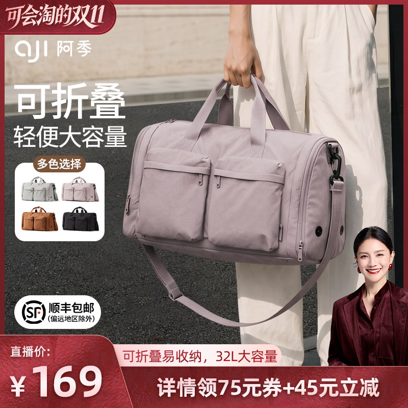 阿季可折叠旅行包轻便大容量