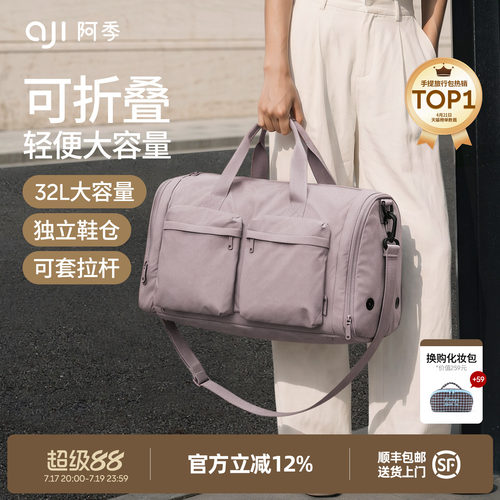 阿季可折叠旅行包轻便大容量