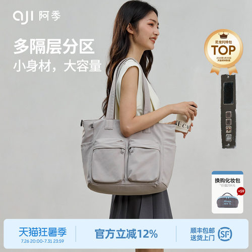 阿季2026新款上班通勤托特包大容量尼龙轻便斜挎包休闲手提单肩包