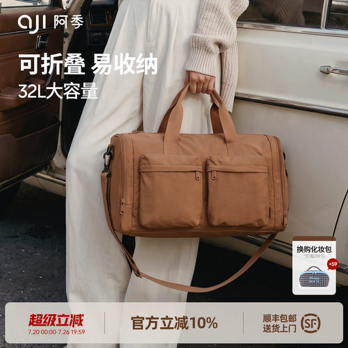 高颜值轻便大容量短途旅行袋