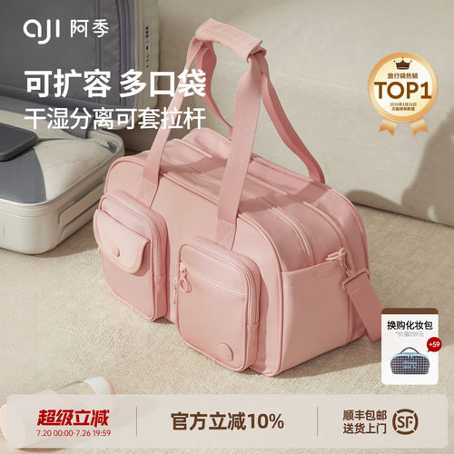 阿季轻便大容量可登机扩容旅行包