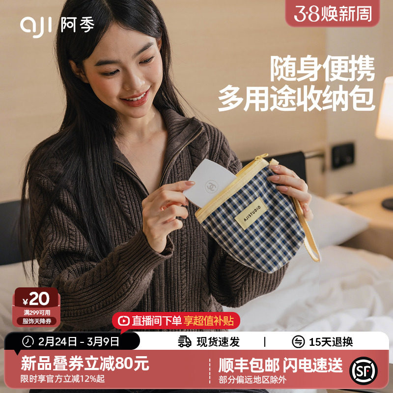 阿季新款便携口红卡包收纳袋女旅行相机收纳包充电宝数据线小包包