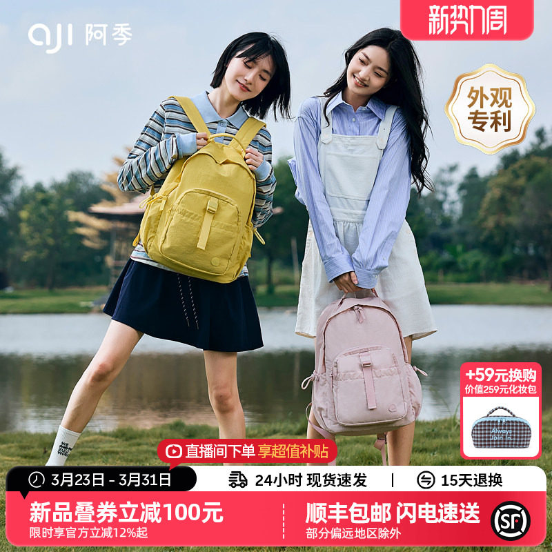 阿季新款大容量双肩包女电脑通勤大学生书包户外旅行轻便防水背包