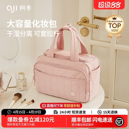 阿季旅行可套拉杆大容量化妆包