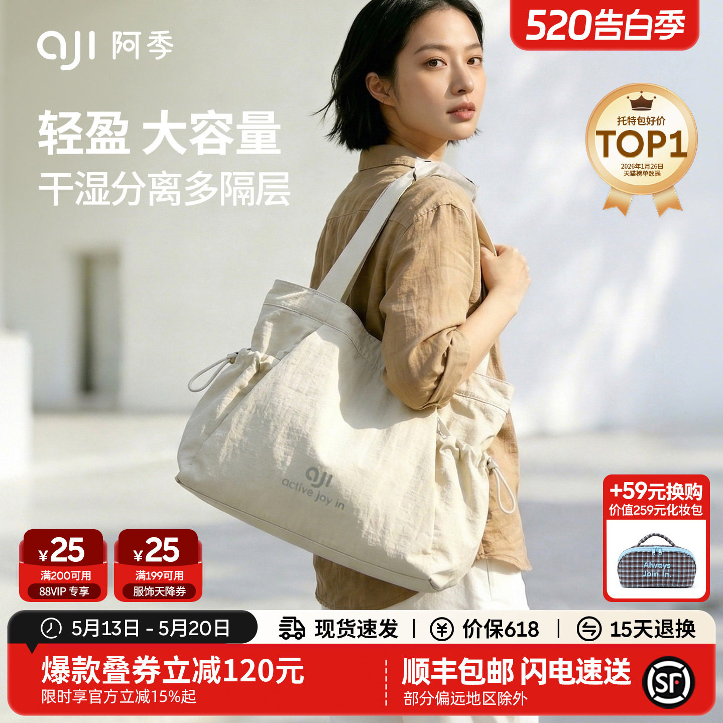 阿季新款高级感大容量托特包女帆布通勤轻便旅行大学生上课单肩包