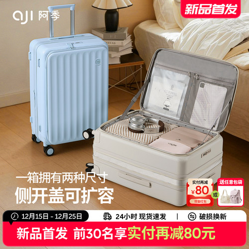 阿季2025新款20寸行李箱女拉杆旅行箱24寸密码箱26大容量结实耐用