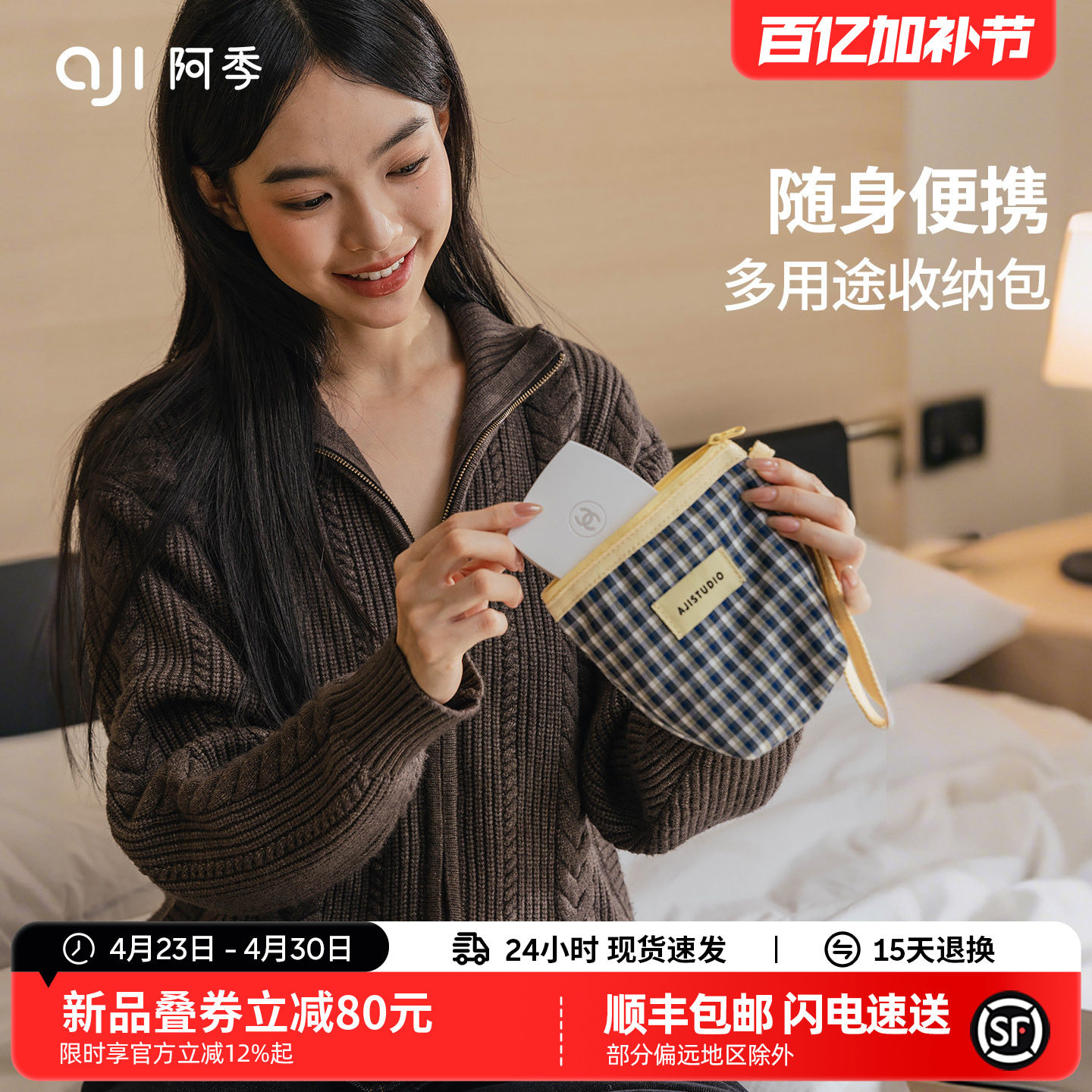 阿季新款便携口红卡包收纳袋女旅行相机收纳包充电宝数据线小包包