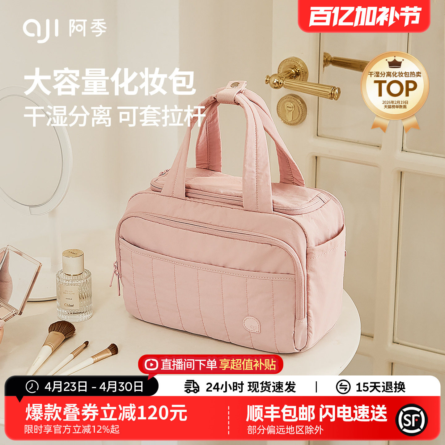 阿季新款化妆包女士大容量手提分区收纳包旅行出差干湿分离洗漱包