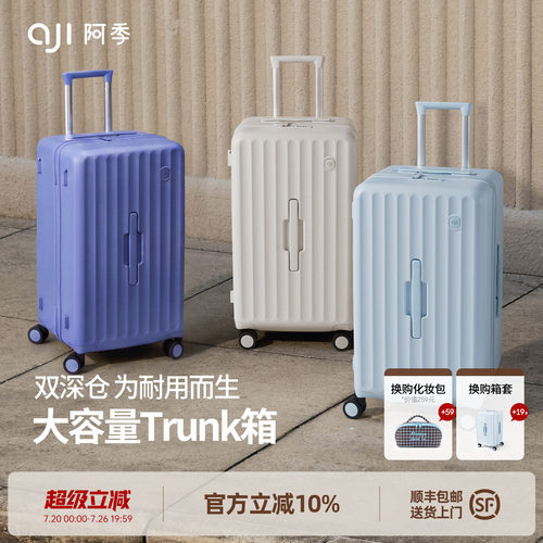 顺丰速发PC箱耐磨大容量Trunk箱