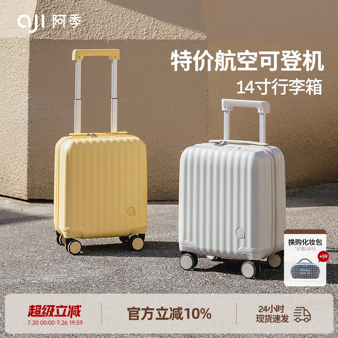 阿季14寸手提春秋航空登机箱小行李箱女轻便迷你儿童拉杆旅行箱