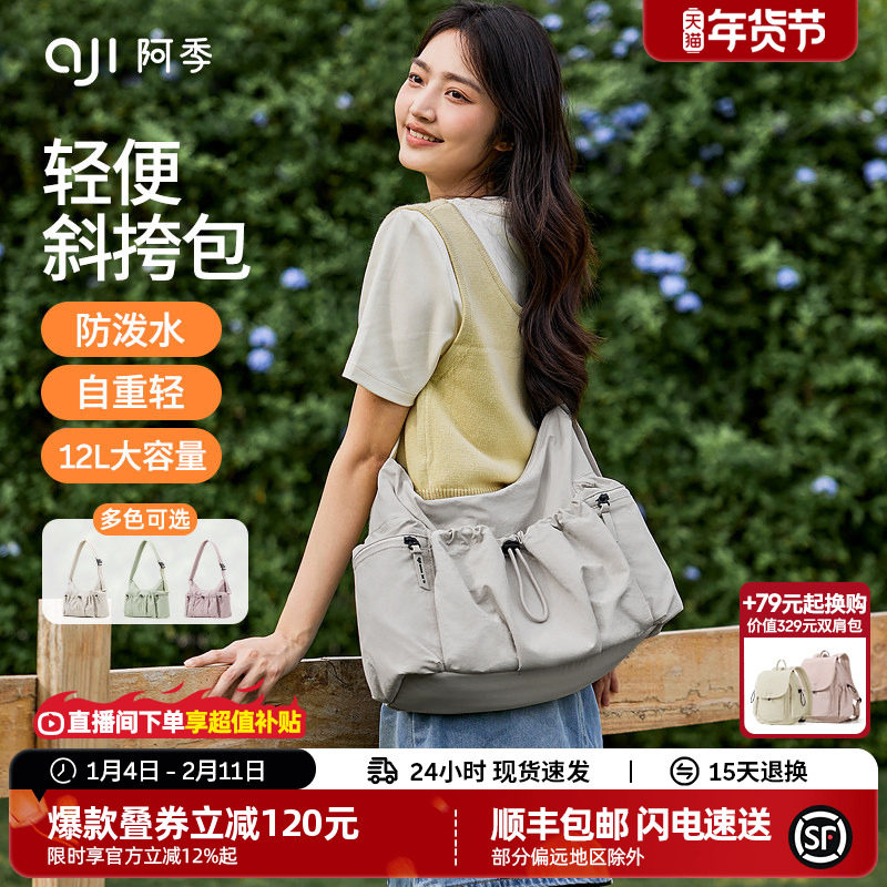 阿季2026新款包包女士大容量斜挎包帆布休闲上班通勤HOBO单肩包女