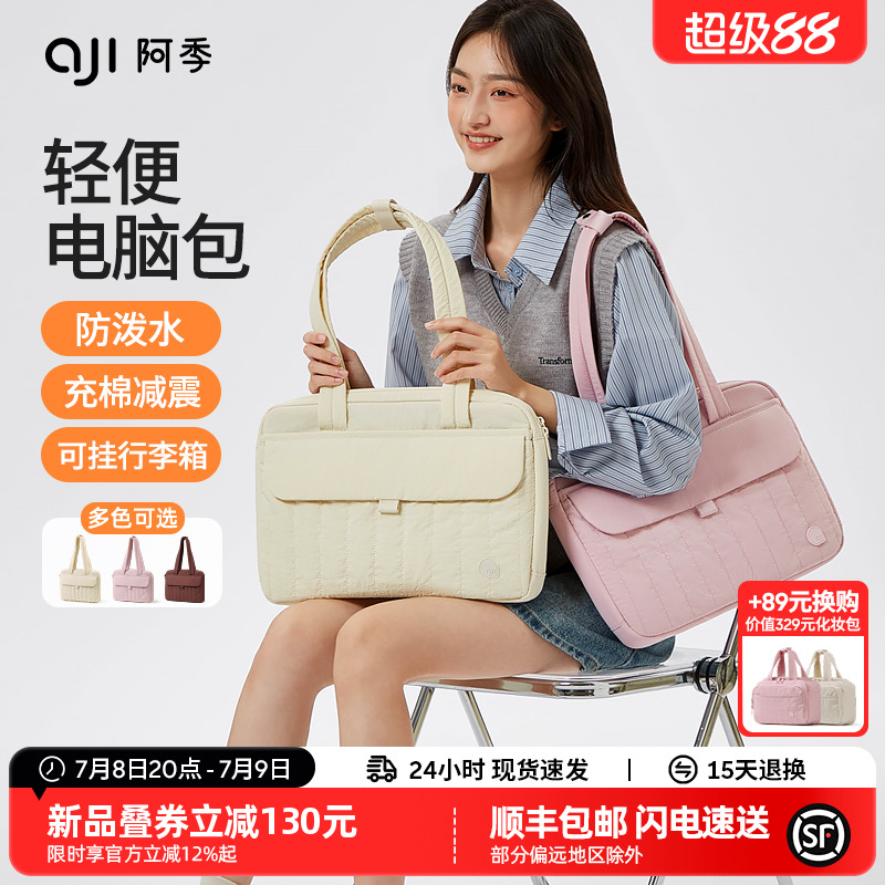 阿季通勤手提电脑包14寸女内胆包2025新款笔记本保护套男16寸适用于苹果15寸MacBookPro/Air13寸A11