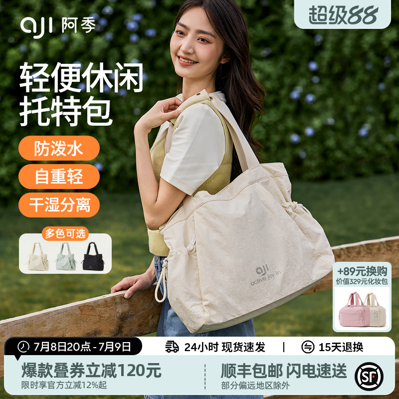 阿季2025新款包包女大容量帆布托特包通勤轻便旅行运动手提单肩包
