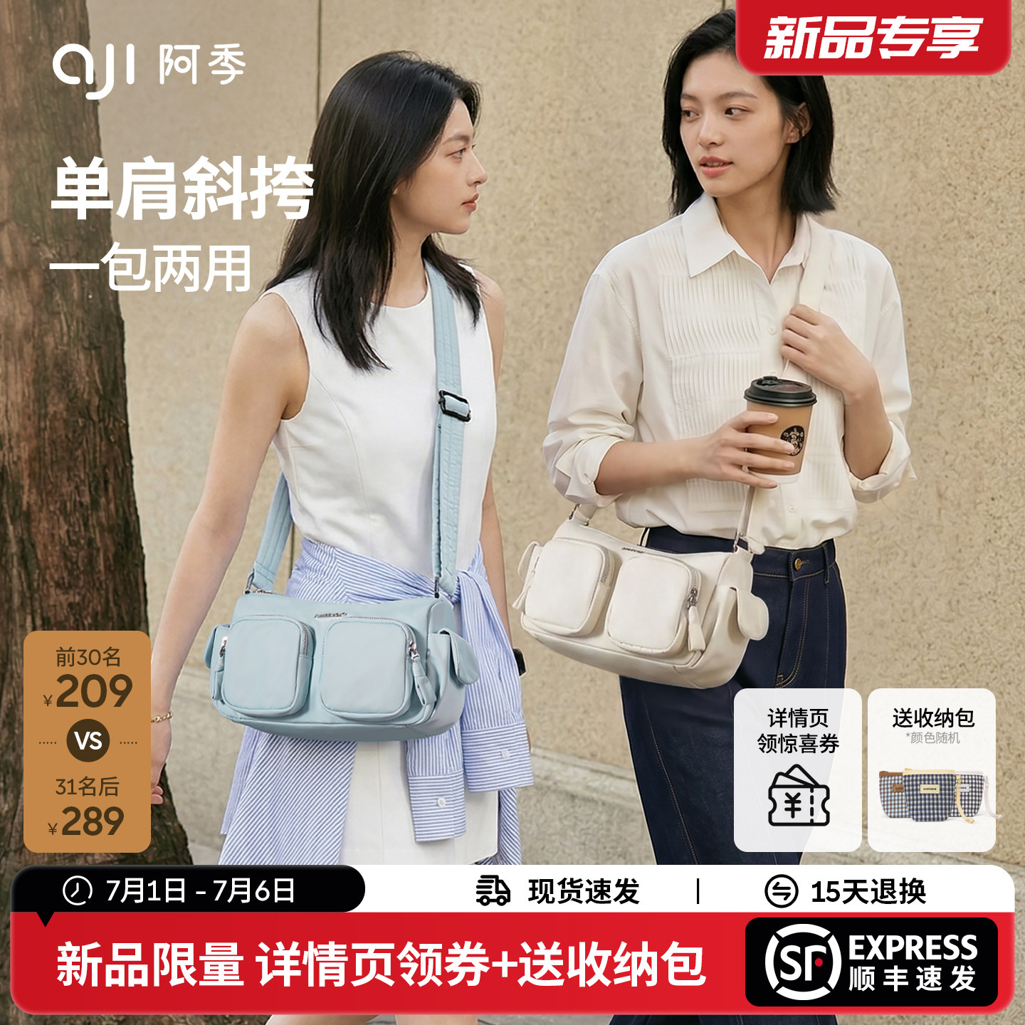 阿季斜挎包女通勤尼龙包时尚百搭单肩包旅游户外超轻便帆布小挎包