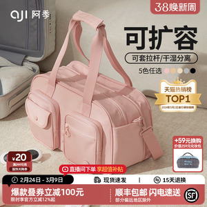 阿季旅行包女短途轻便大容量行李袋手提旅游收纳健身行李箱附加包