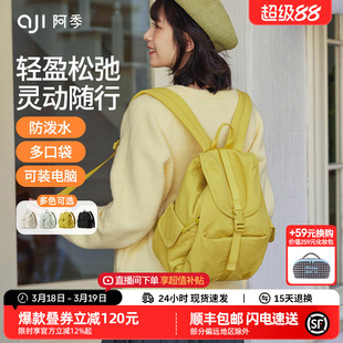 阿季双肩包女新款旅游轻便大学生户外通勤书包时尚百搭旅行小背包