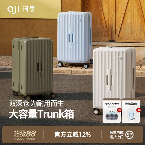 顺丰速发PC箱耐磨大容量Trunk箱