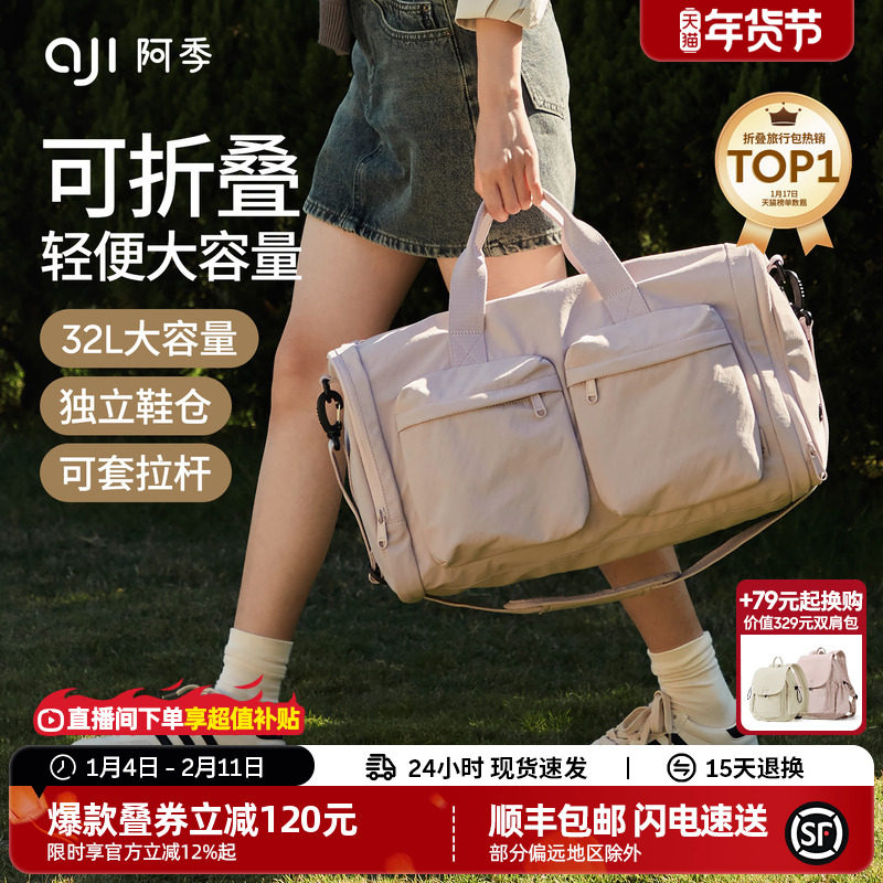 阿季可折叠手提行李袋旅行包女士短途轻便大容量旅游行李箱附加包,箱包皮具/热销女包/男包,旅行袋,淘宝优惠券,粉丝福利购,淘宝优惠卷