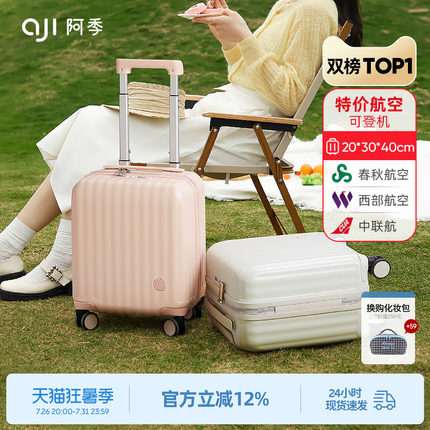 阿季14寸行李箱女小型轻便春秋航空登机16迷你儿童拉杆旅行箱18寸
