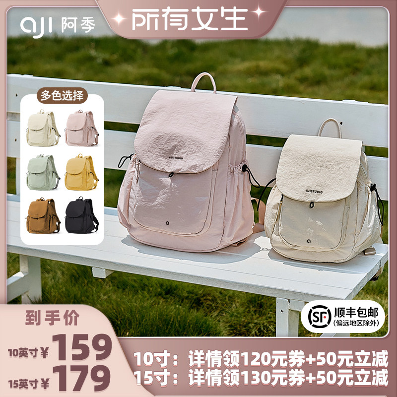 阿季大容量旅行轻便防水双肩包图片