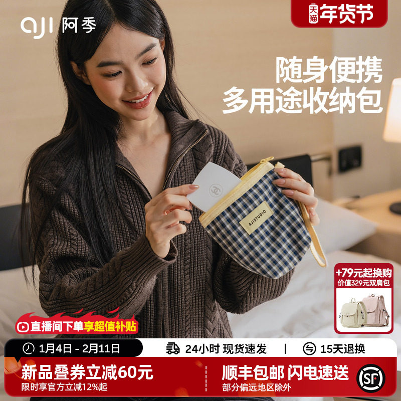 阿季新款便携口红卡包收纳袋女旅行相机收纳包充电宝数据线小包包