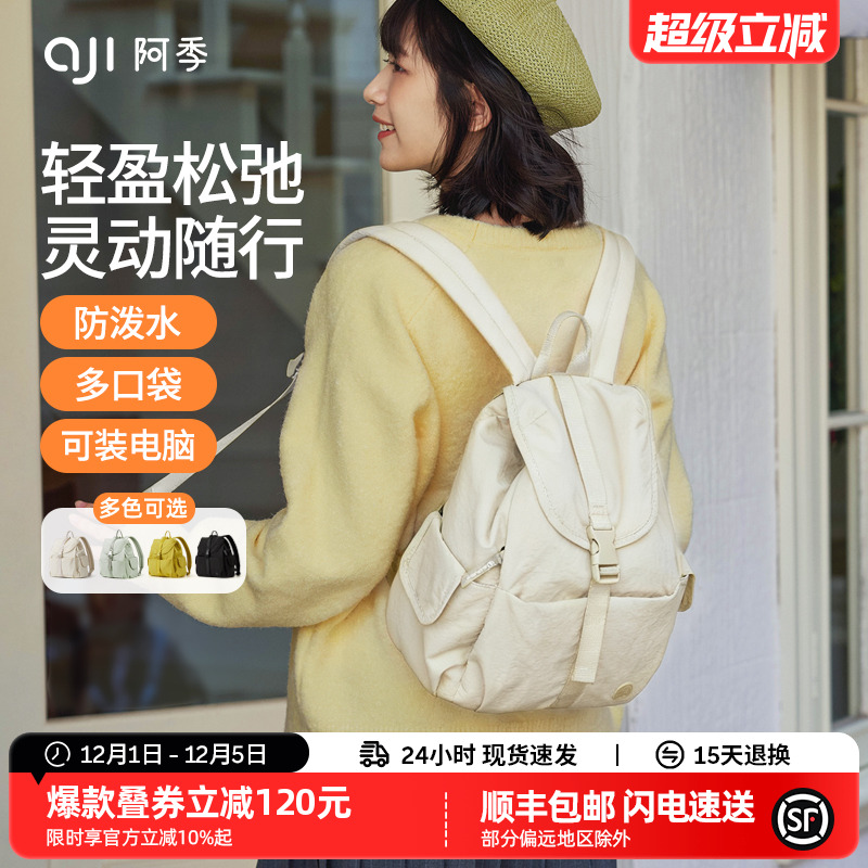 阿季时尚休闲旅行轻便双肩包