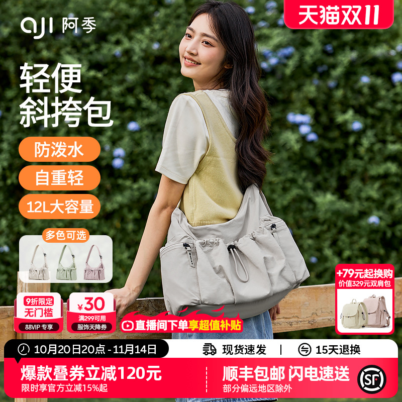 阿季2025新款包包女士大容量斜挎包帆布休闲上班通勤HOBO单肩包女