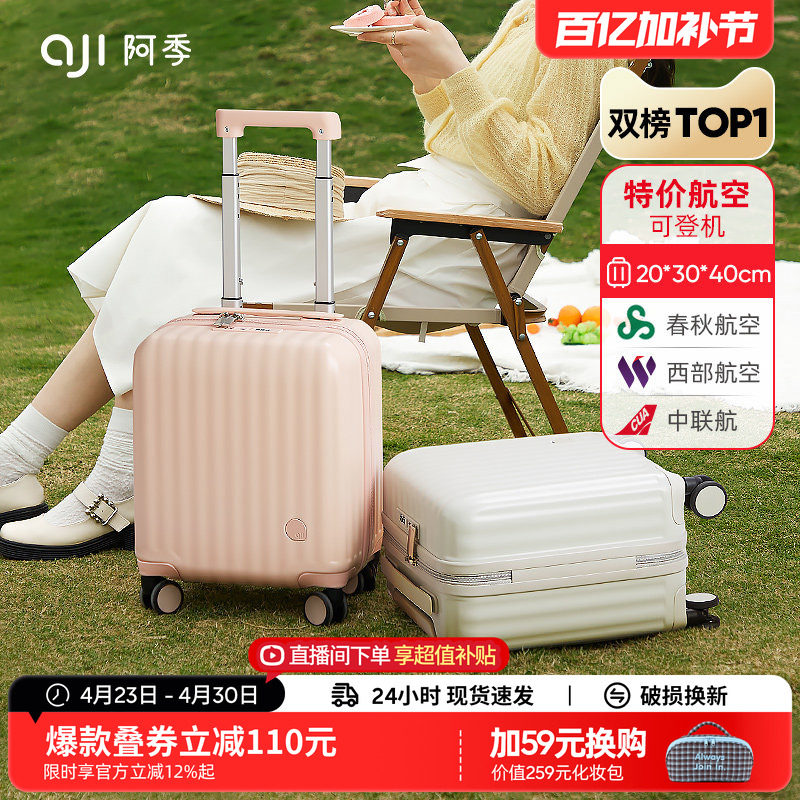 阿季14寸行李箱女小型轻便春秋航空登机16迷你儿童拉杆旅行箱18寸