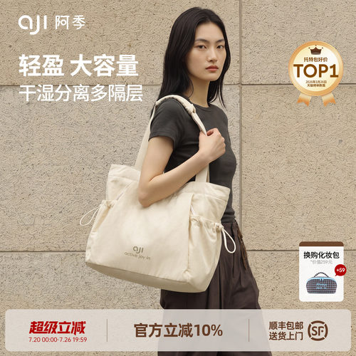阿季新款高级感大容量托特包女帆布通勤轻便旅行大学生上课单肩包