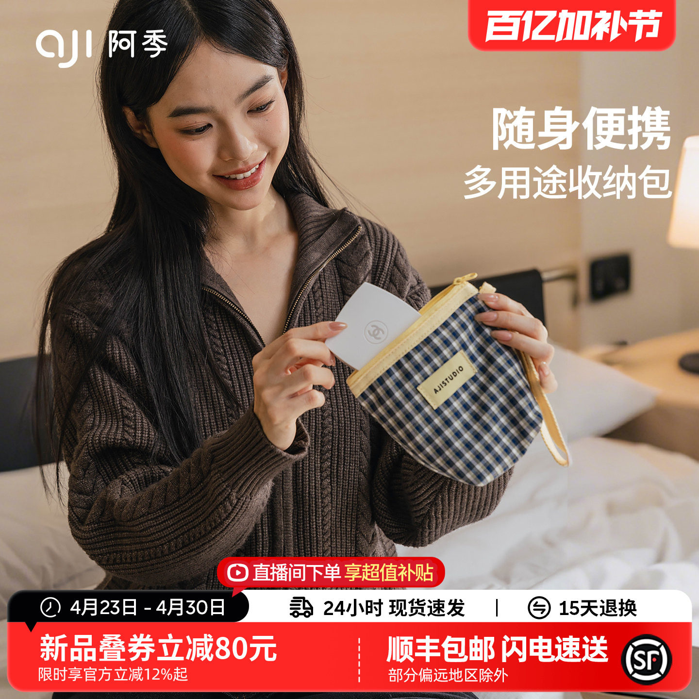 阿季新款便携口红卡包收纳袋女旅行相机收纳包充电宝数据线小包包