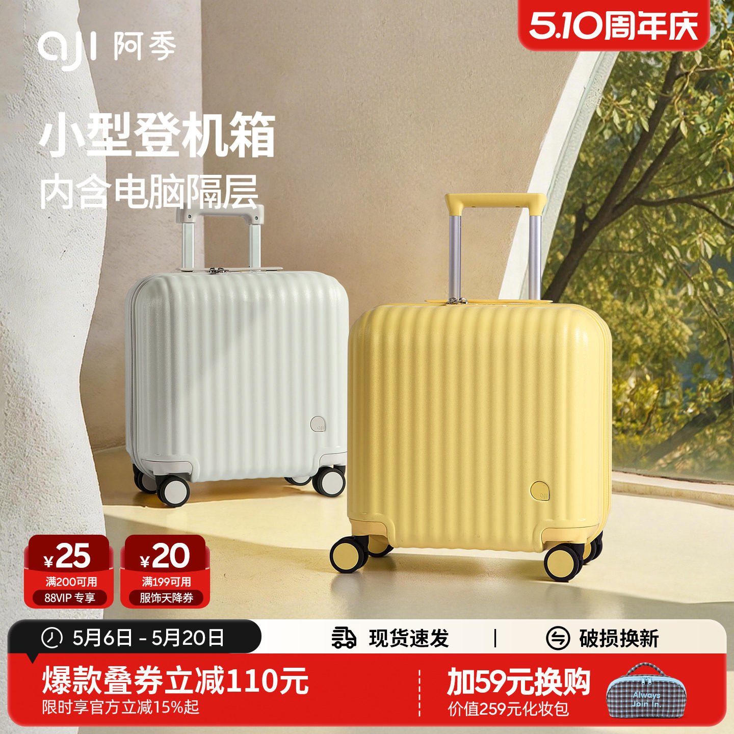 阿季16寸小号行李箱女18寸小型轻便登机箱子14儿童拉杆旅行箱20寸