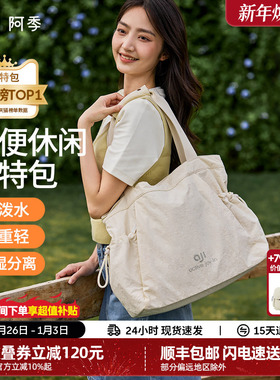 阿季新款高级感大容量托特包女帆布通勤轻便旅行大学生上课单肩包