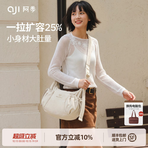 阿季巨轻便可扩容斜挎饺子包