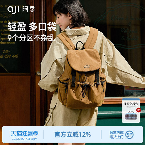 阿季户外旅行双肩包防水轻便