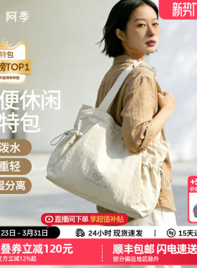 阿季新款高级感大容量托特包女帆布通勤轻便旅行大学生上课单肩包