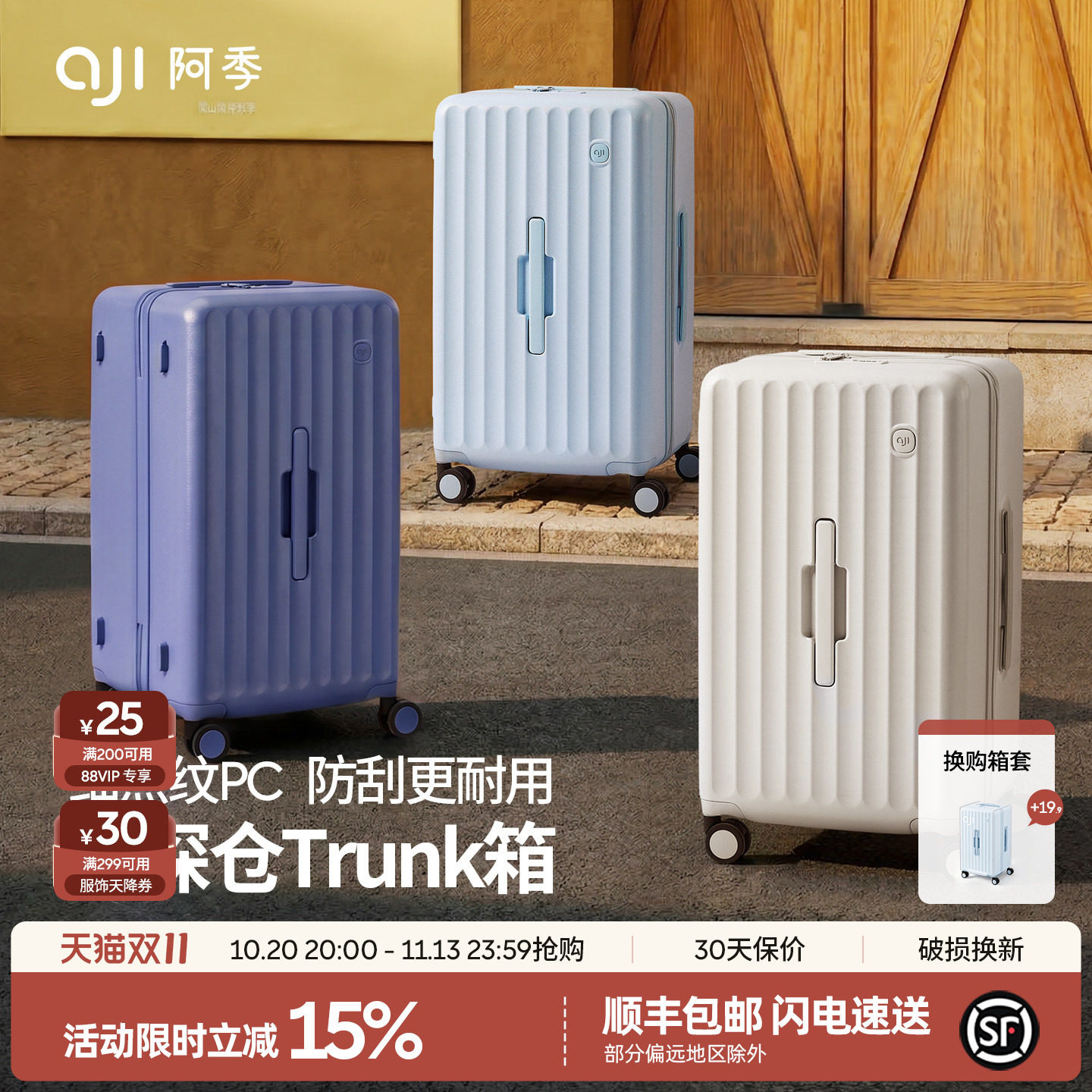 【防刮升级】阿季大容量行李箱女24寸结实耐用加厚26寸拉杆旅行箱