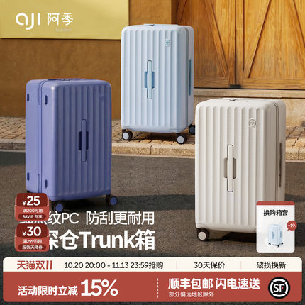 【防刮升级】阿季大容量行李箱女24寸结实耐用加厚26寸拉杆旅行箱