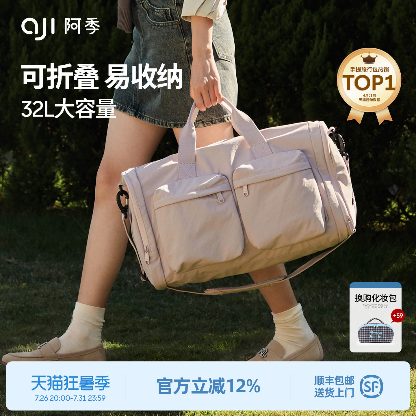 阿季可折叠手提行李袋旅行包女士短途轻便大容量旅游行李箱附加包