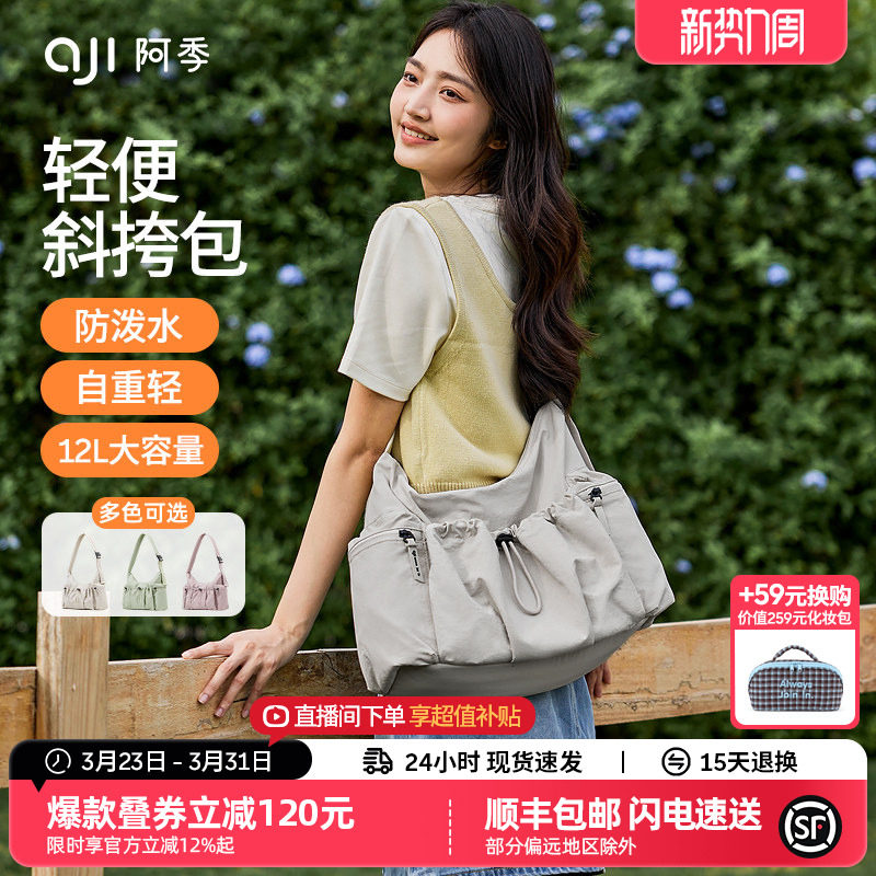 阿季2026新款包包女士大容量斜挎包帆布休闲上班通勤HOBO单肩包女