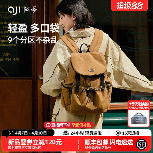 阿季户外旅行双肩包防水轻便