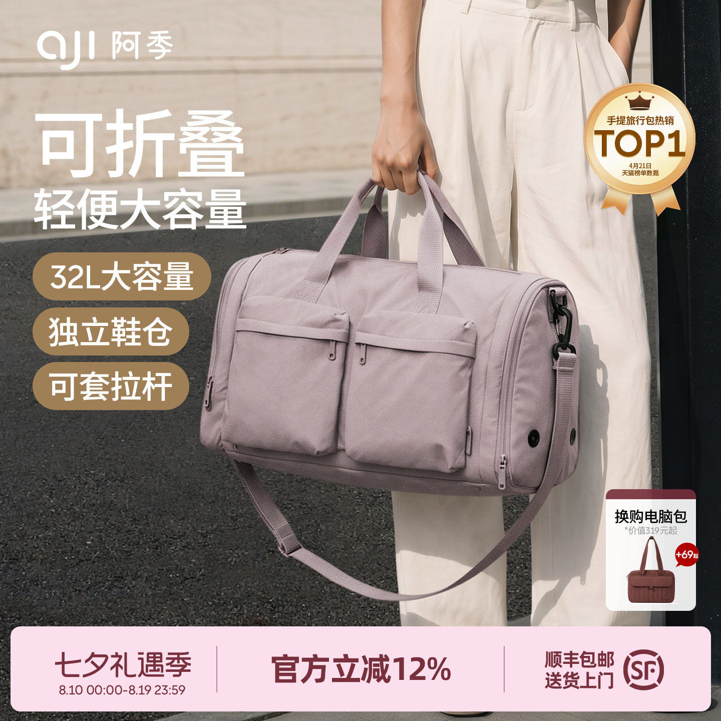 阿季可折叠手提行李袋旅行包女士短途轻便大容量旅游行李箱附加包