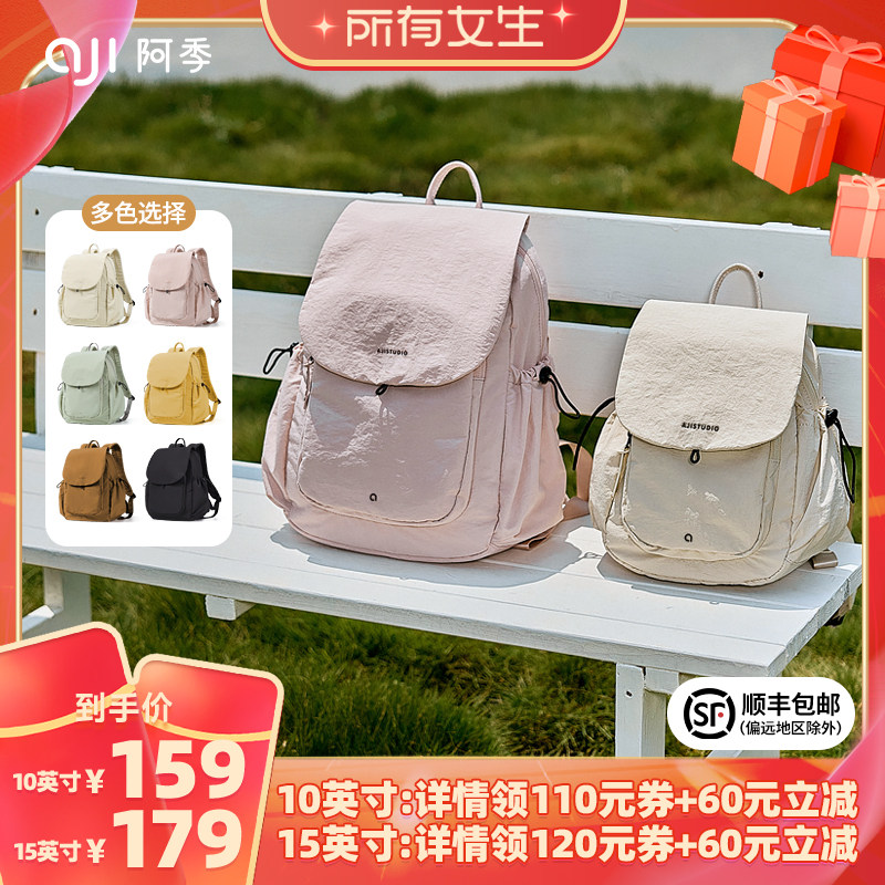 【所有女生直播间】阿季双肩包旅游轻便书包大容量时尚百搭小背包