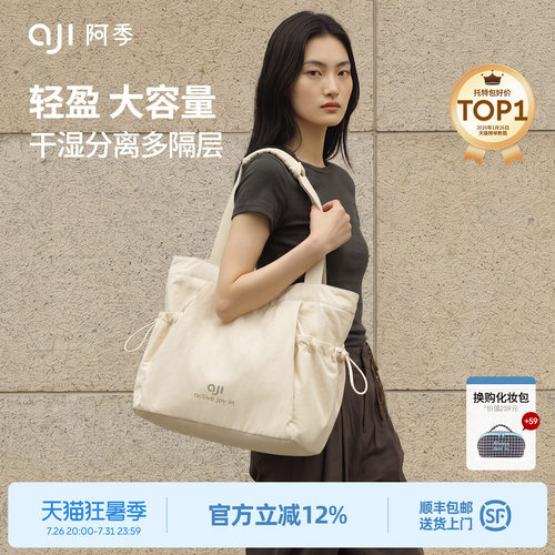 阿季新款高级感大容量托特包女帆布通勤轻便旅行大学生上课单肩包