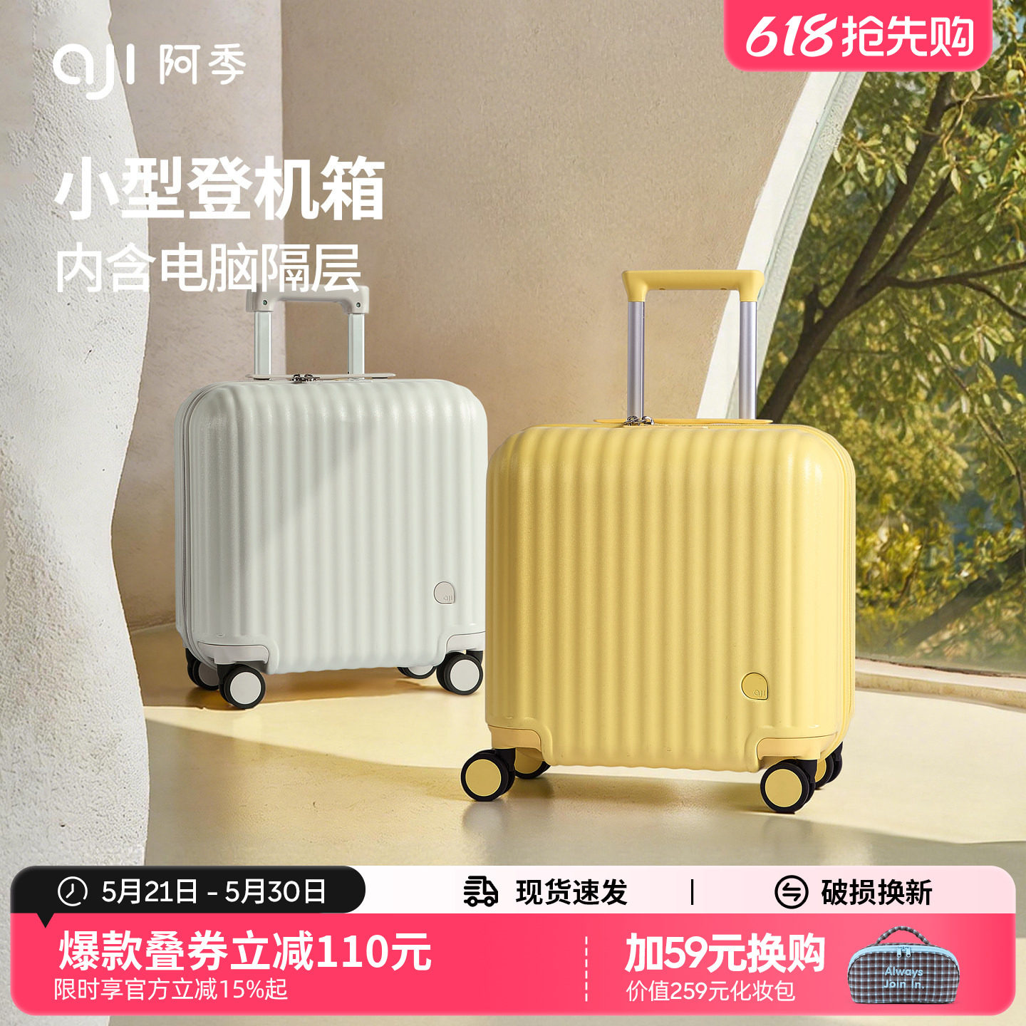阿季16寸小号行李箱女18寸小型轻便登机箱子14儿童拉杆旅行箱20寸