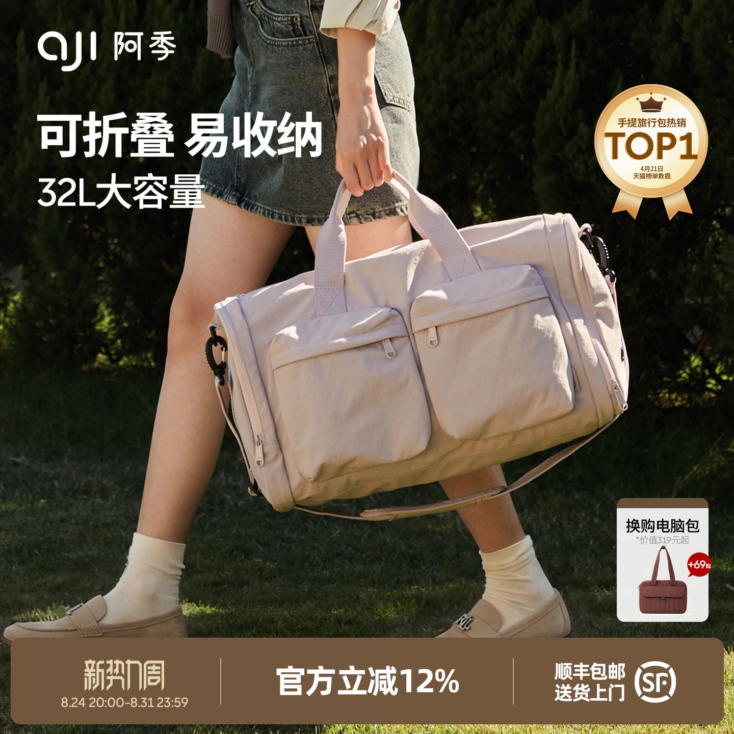 阿季可折叠旅行包轻便大容量图片