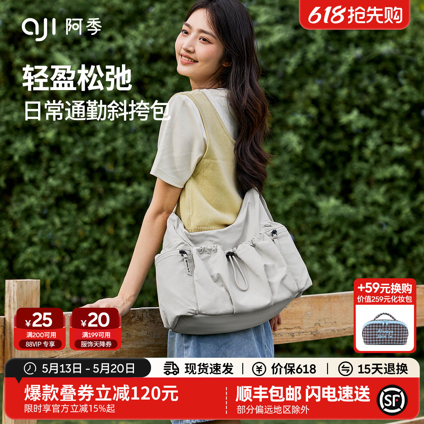 阿季2026新款包包女士大容量斜挎包帆布休闲上班通勤HOBO单肩包女