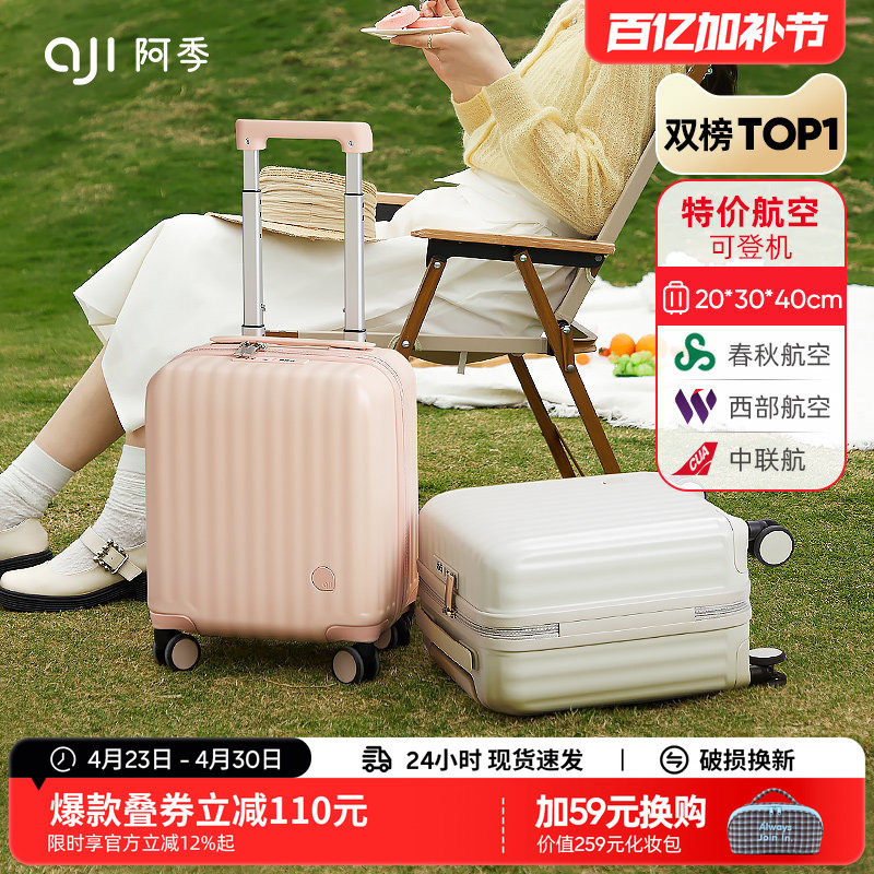 阿季14寸行李箱女小型轻便春秋航空登机16迷你儿童拉杆旅行箱18寸